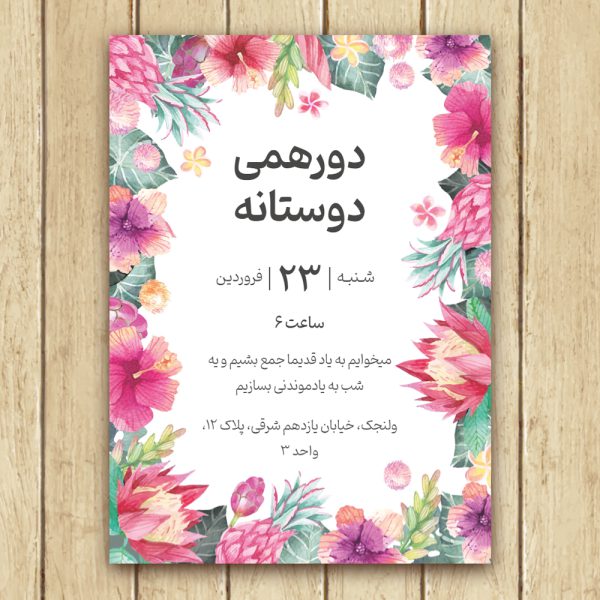 family-gathering-party-invitation-card-88