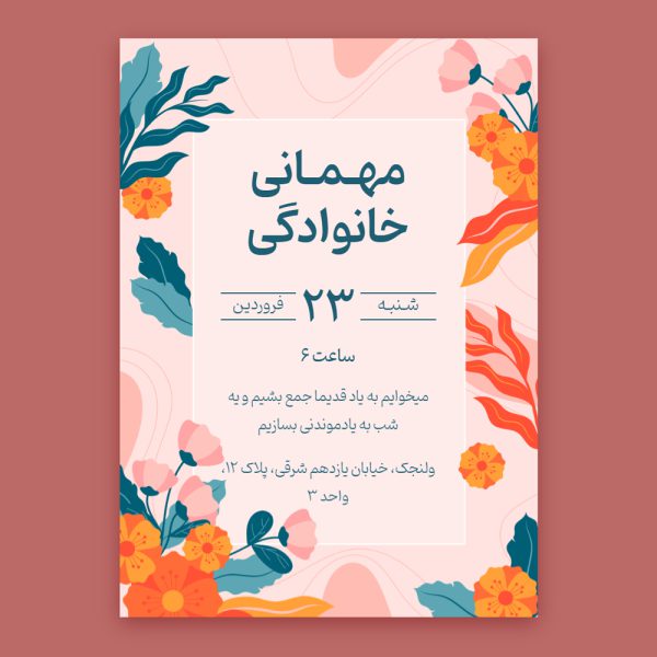 family-party-invitation-card-87