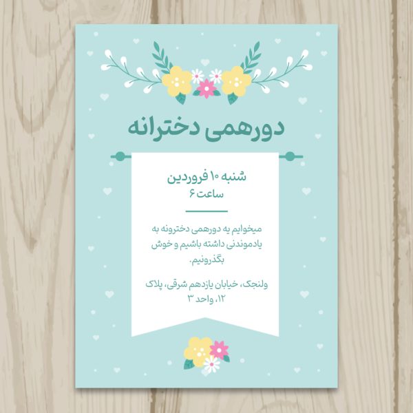 girls-gathering-invitation-card-86