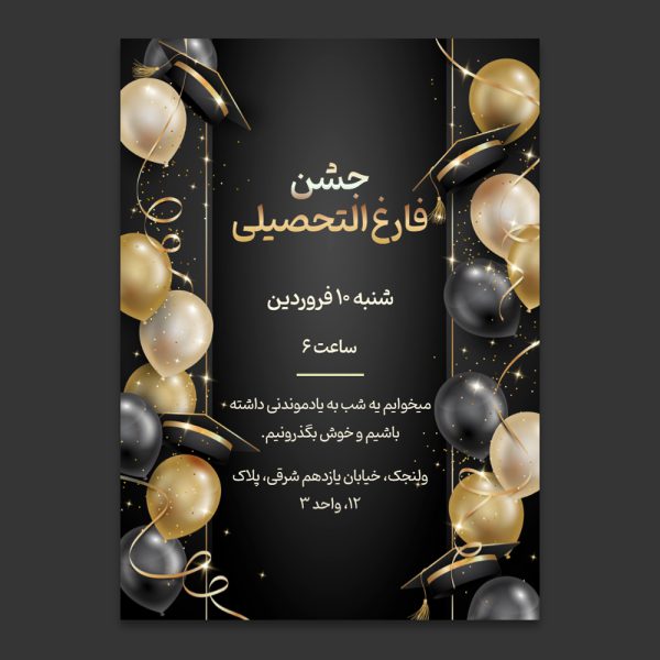 graduation-party-invitation-card-90