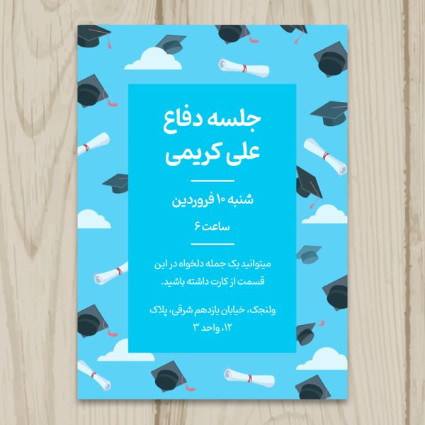 thesis-defence-meeting-invitation-card-91