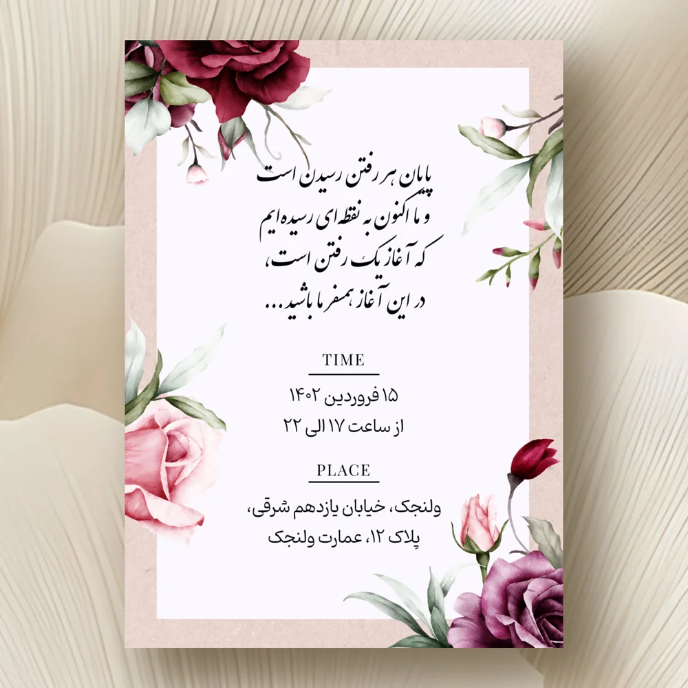 wedding-invitation-card-with-flower-105-2