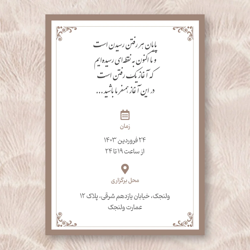 Classeic-invitation-card-with-photo-108-2