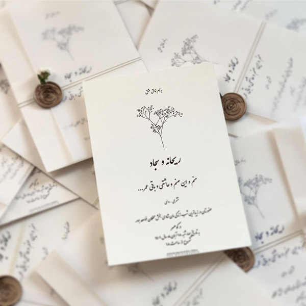 New-wedding-card-05