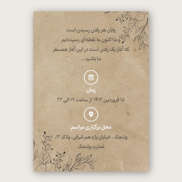 Unique-invitation-card-109-2