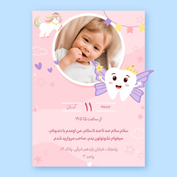 digital-tooth-party-invitation-card-116