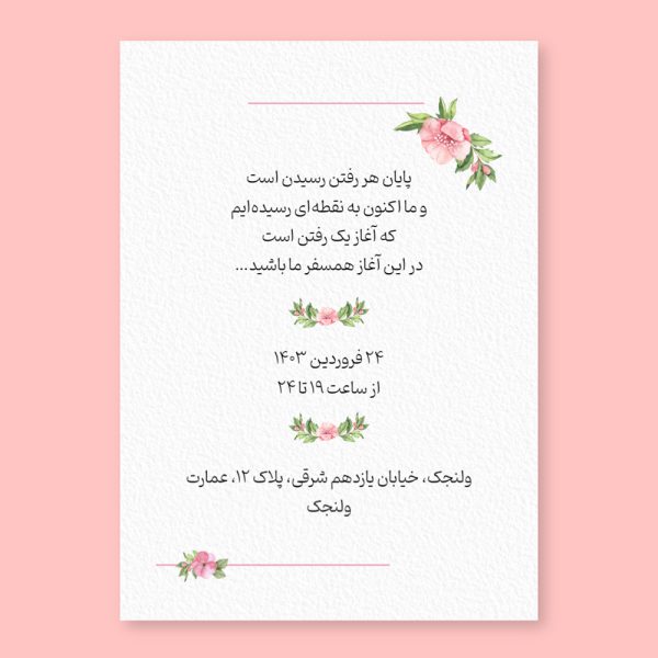 shik-wedding-invitation-card-with-photo-113-2