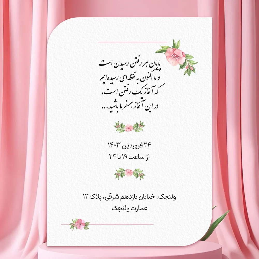 shik-wedding-invitation-card-with-photo-113-2