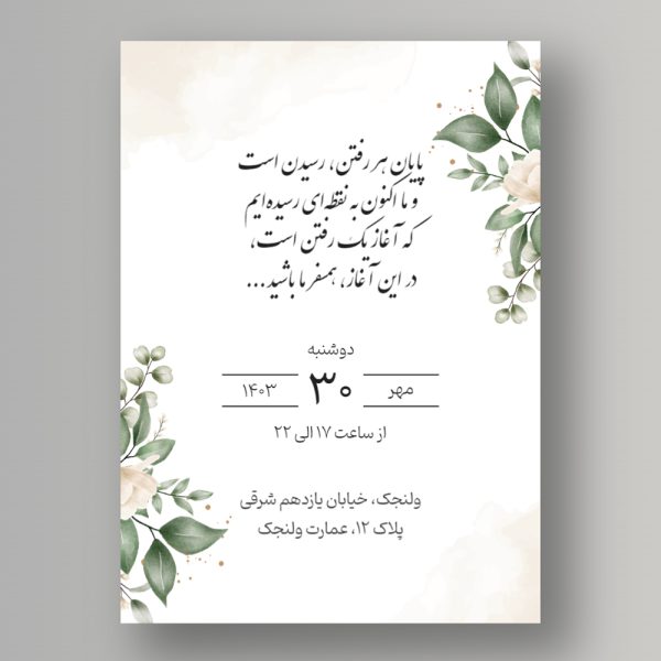 wedding-aniversary-invitation-card-with-photo-115-2