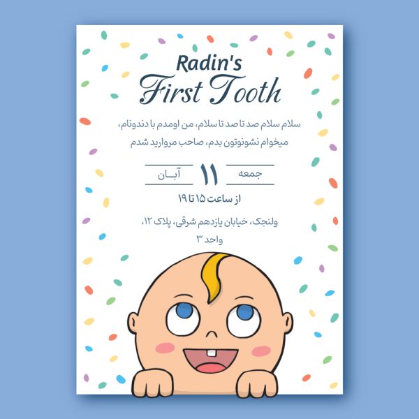 boy-first-tooth-party-invitation-card-118