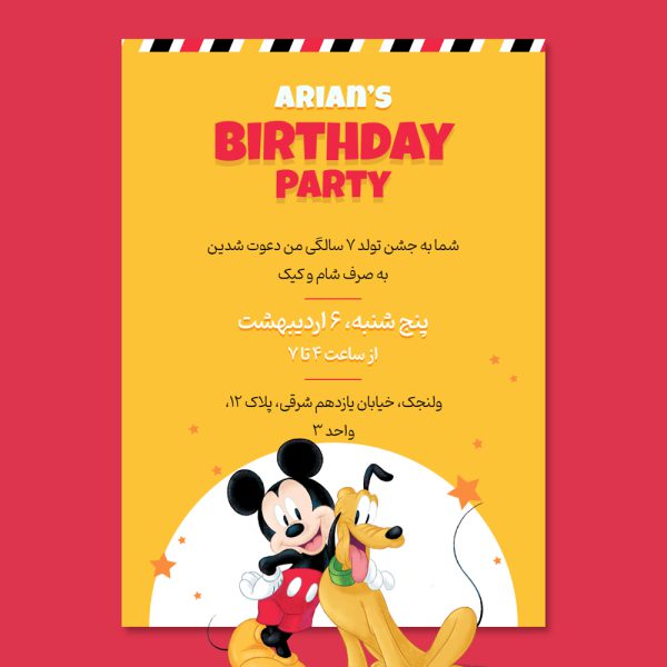 mickey-mouse -birthday-invitation-card-119