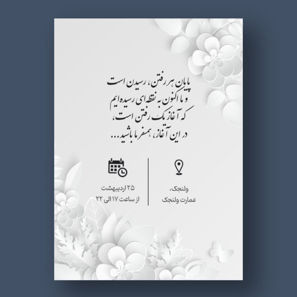 special-invitation-card-with-photo-117-2