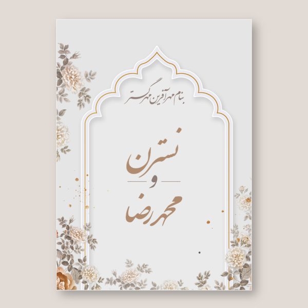 islamic-digital-wedding-invitation-card-123