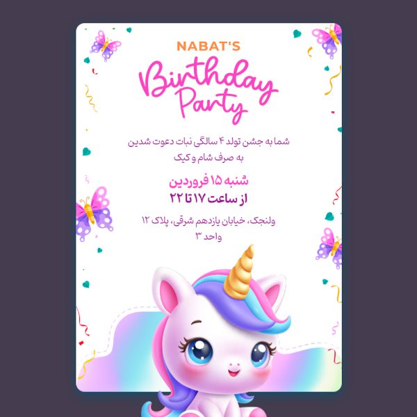 unicorn-pony-birthday-invitation-card-125