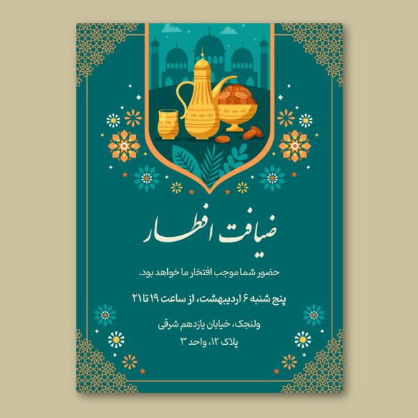 eftar-gathering-invitation-card-132