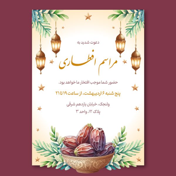 mid-shaban-celebration-invitation-card-134