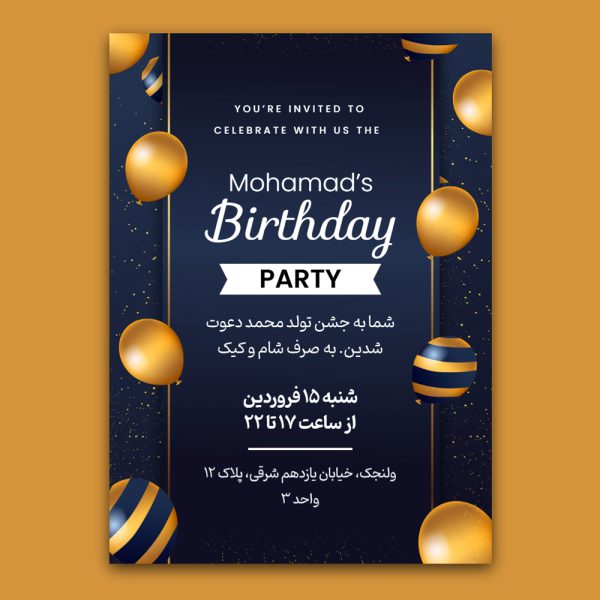 mobile-birthday-invitation-card-135
