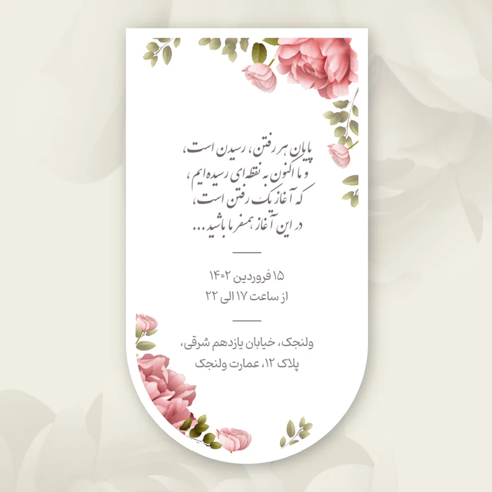 high-class-luxury-wedding-invitation-card-140-2