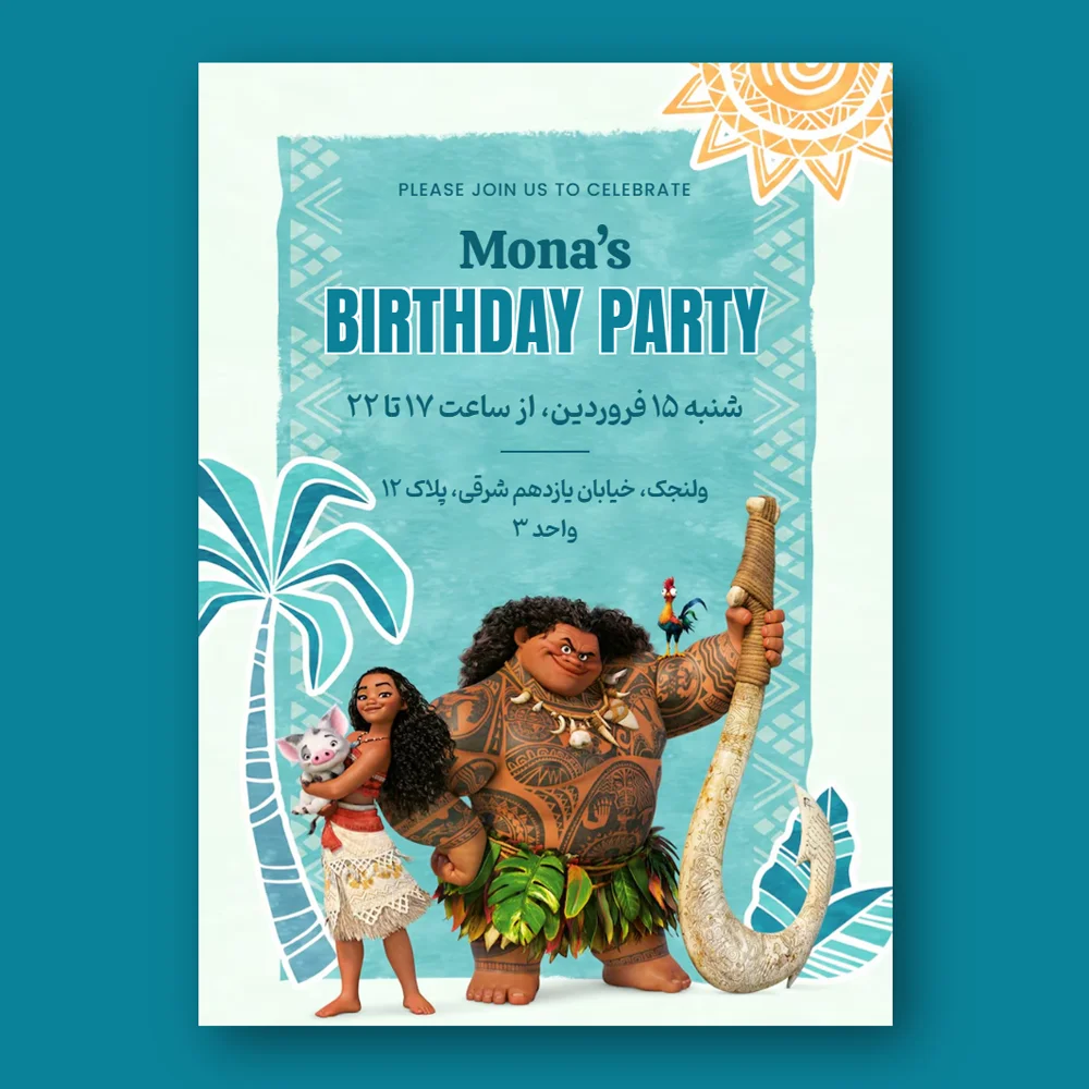 moana-birthday-invitation-card-143