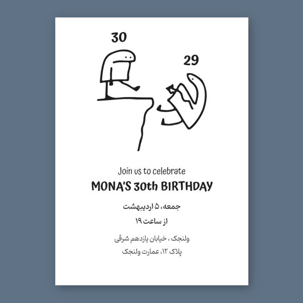 simple-funny-black-white-birthday-invitation-138