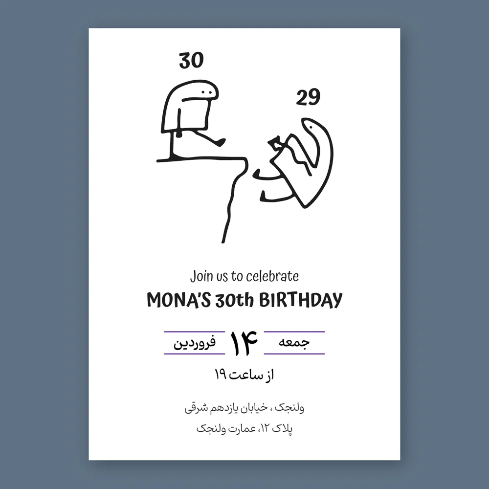 simple-funny-black-white-birthday-invitation-138