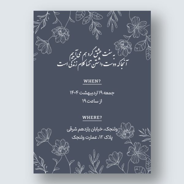 wedding-invitation-digital-card-with-photo-142-2
