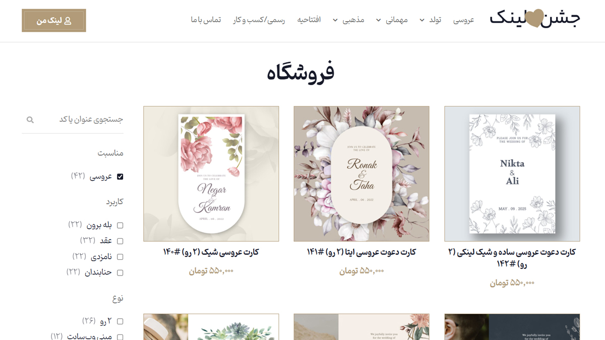 weddding-invitation-cards