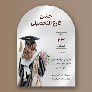 whatsapp-graduation-party-invitatio-card-145