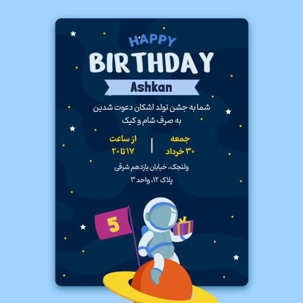 Austronut-birthday-invitation-card-127