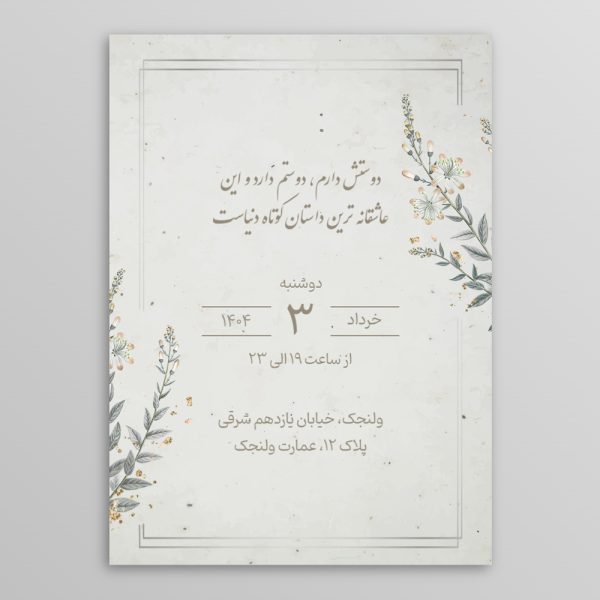 gray-digital-wedding-template-148-2