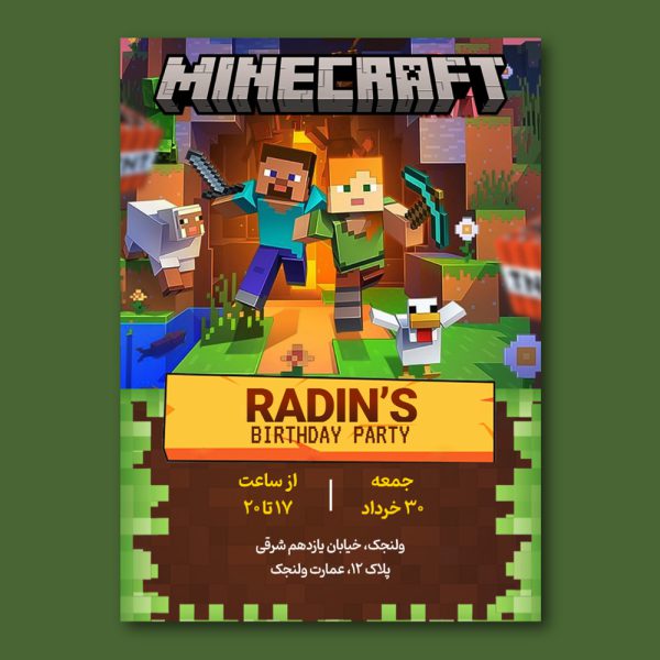 minecraft-digital-birthday-invitation-149