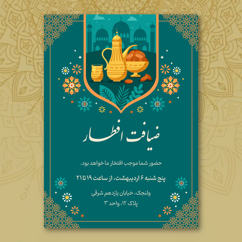 eftar-gathering-invitation-card-132
