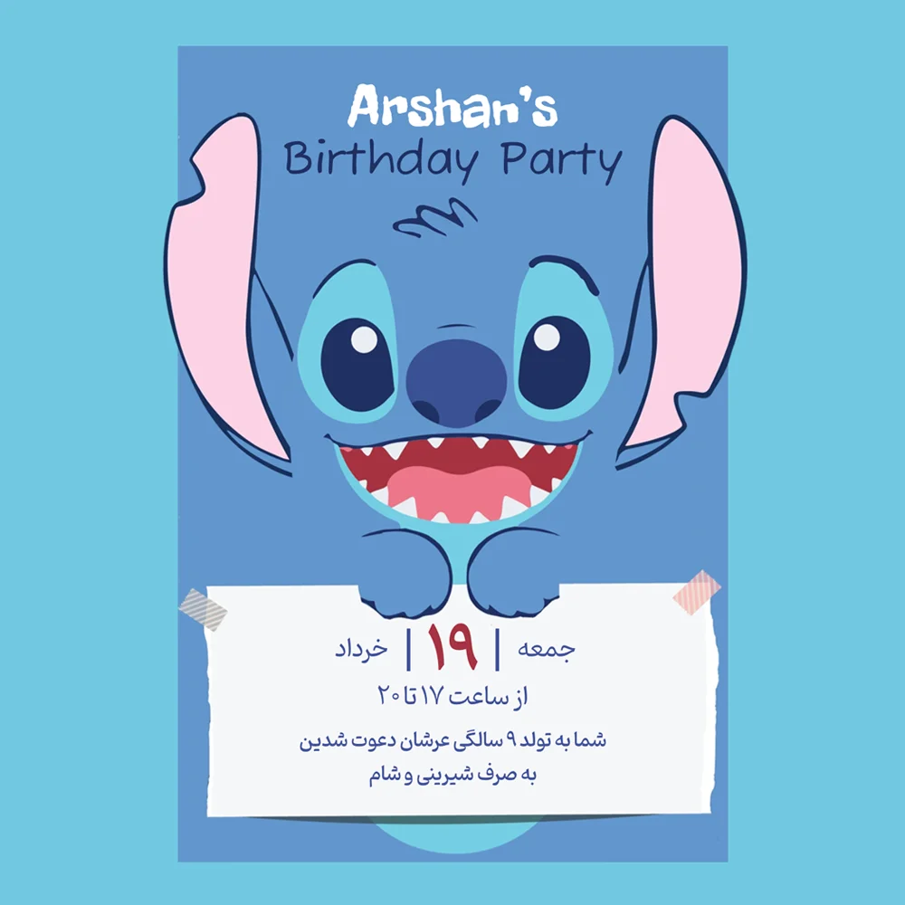 Stitch-Birthday-party-invitation-181