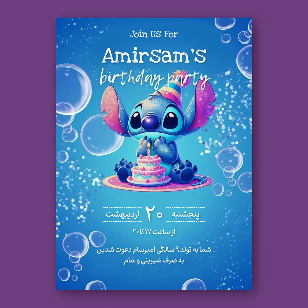 Stitch-Digital-Birthday-party-invitation-182