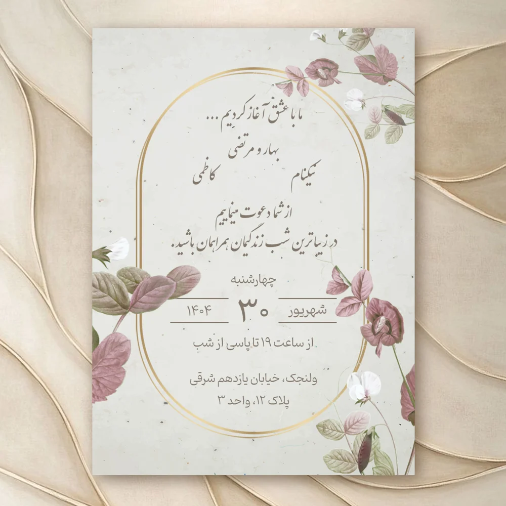 Luxury-digital-engagement-template-171-2