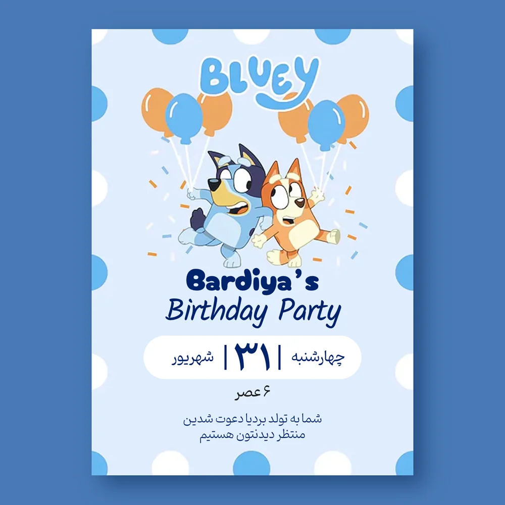 bluey-birthday-invitation-214