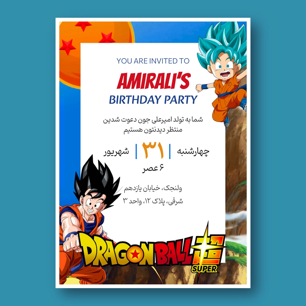 dragonball-birthday-invitation-216