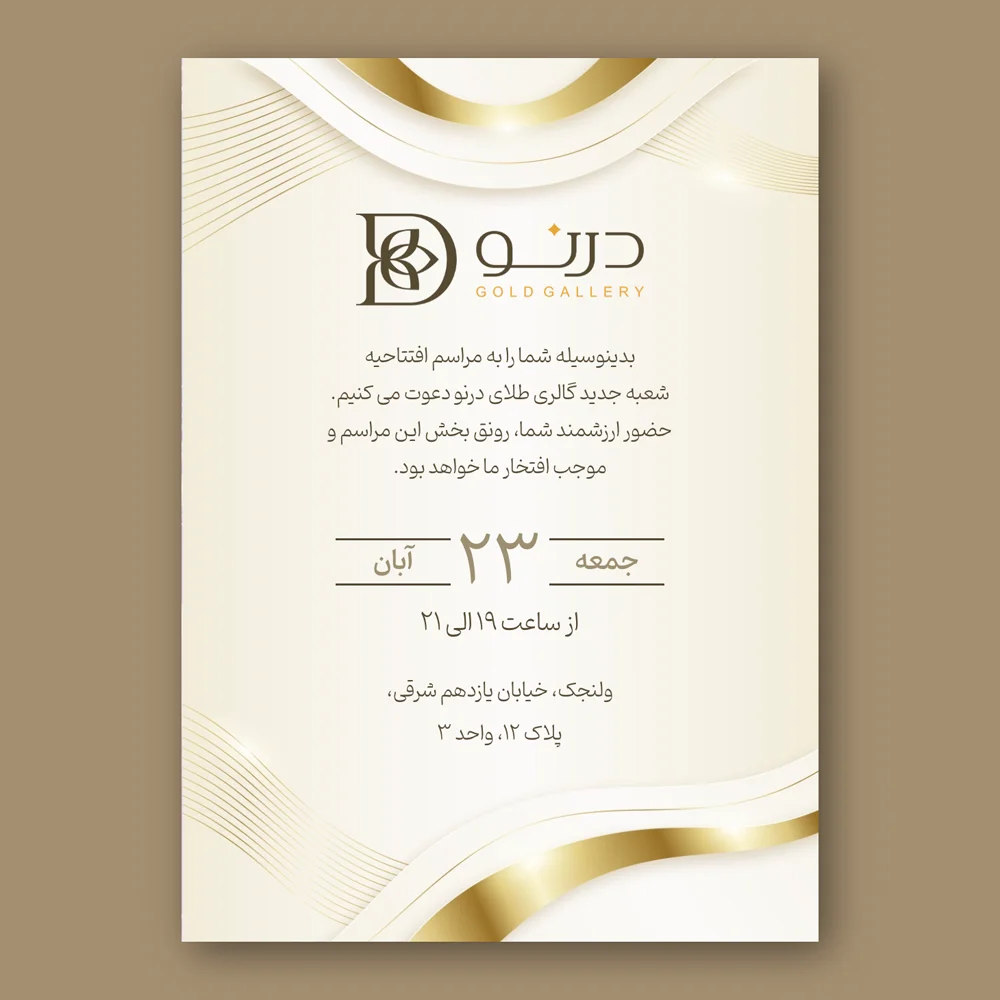 formal-invitation-with-gild-ribbon-invitation-190