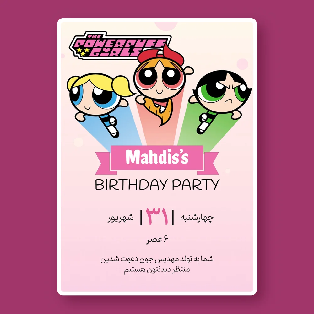 powerpuff-girls-birthday-invitation-215