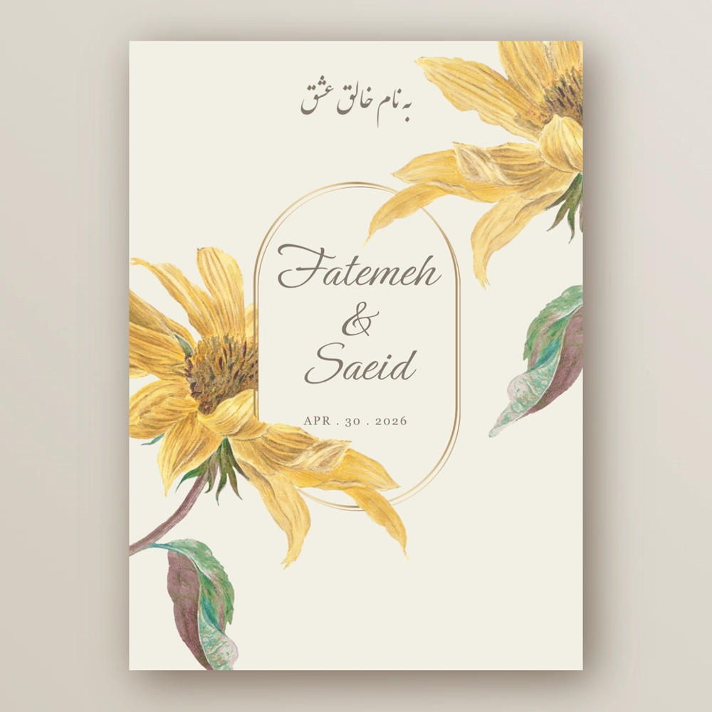 Sun-Flower-Digital-wedding-invitation-228