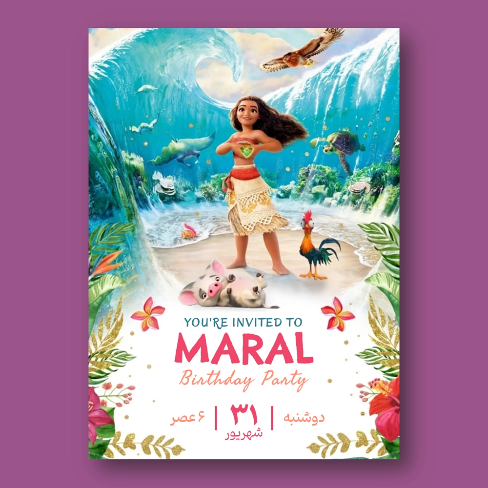Moana-2-digital-birthday-invitation-236