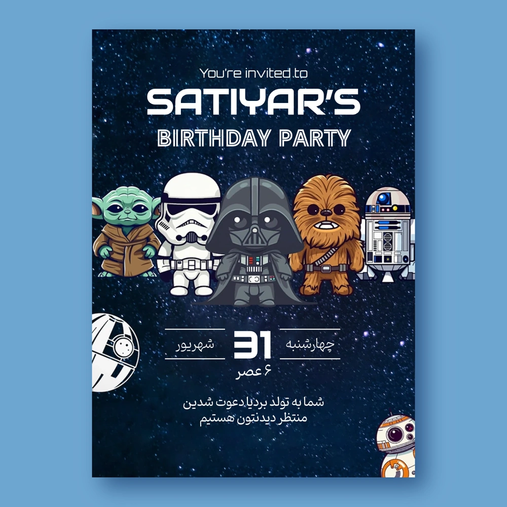 Star-Wars-digital-birthday-invitation-238webp