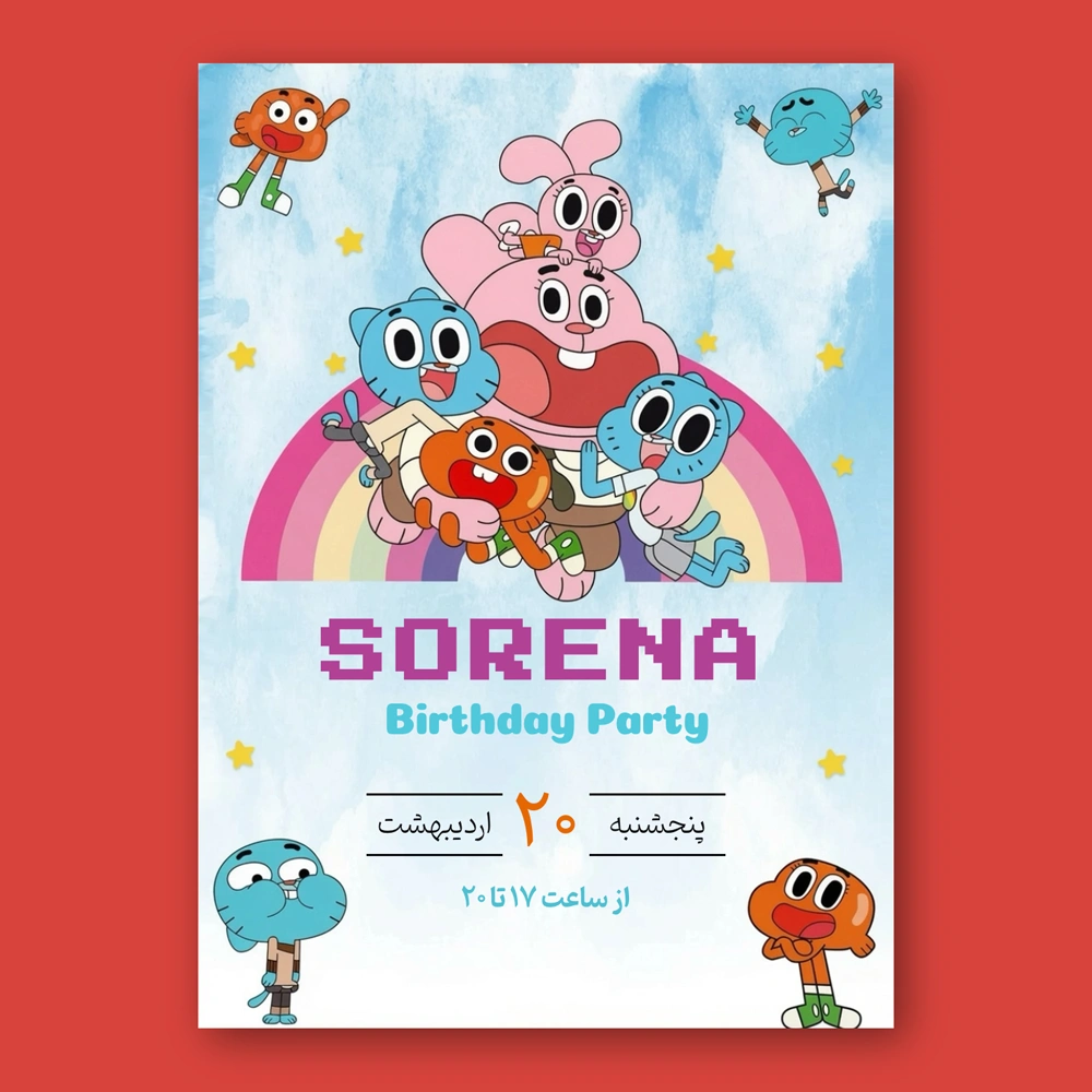 The-Amazing-World-of-Gumball-digital-birthday-invitation-234