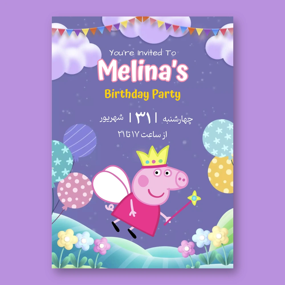 peppa-george-digital-birthday-invitation-231